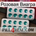 Розовая Виагра dapoxetine2